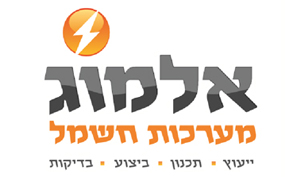 אלמוג מערכות חשמל