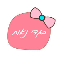 בגדי-נאות