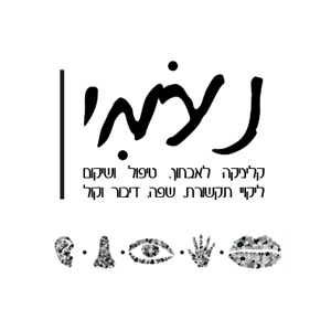 נעמי-קלנאית-תקשורת-בנאות-מרדכי