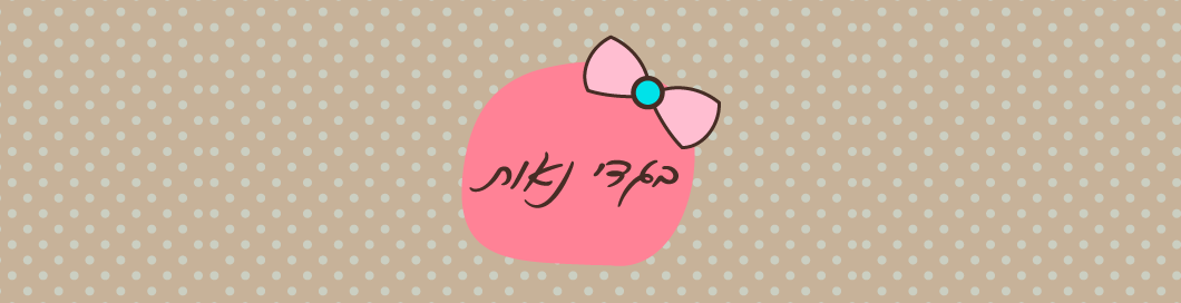 1060-x-272-בגדי-נאות