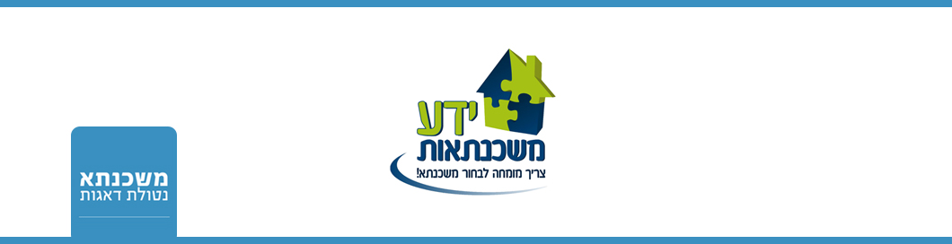ידע-משכנתאות-בנאות-מרדכי--1060 ידע-משכנתאות-בנאות-מרדכי--1060